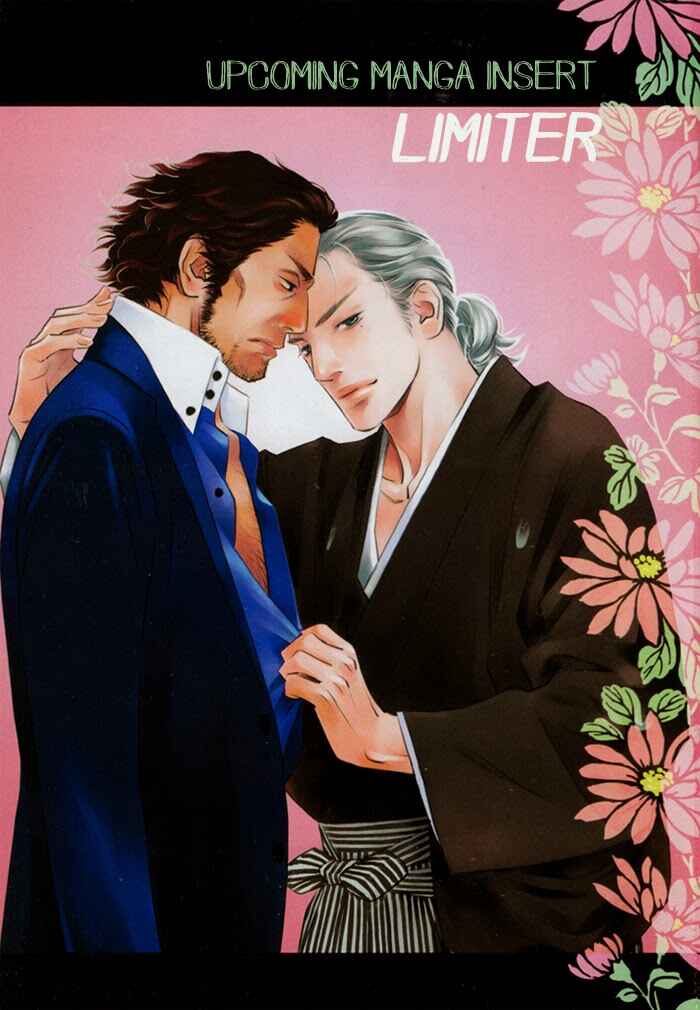 Page 1 Chapter 5.5 1 En no Otoko