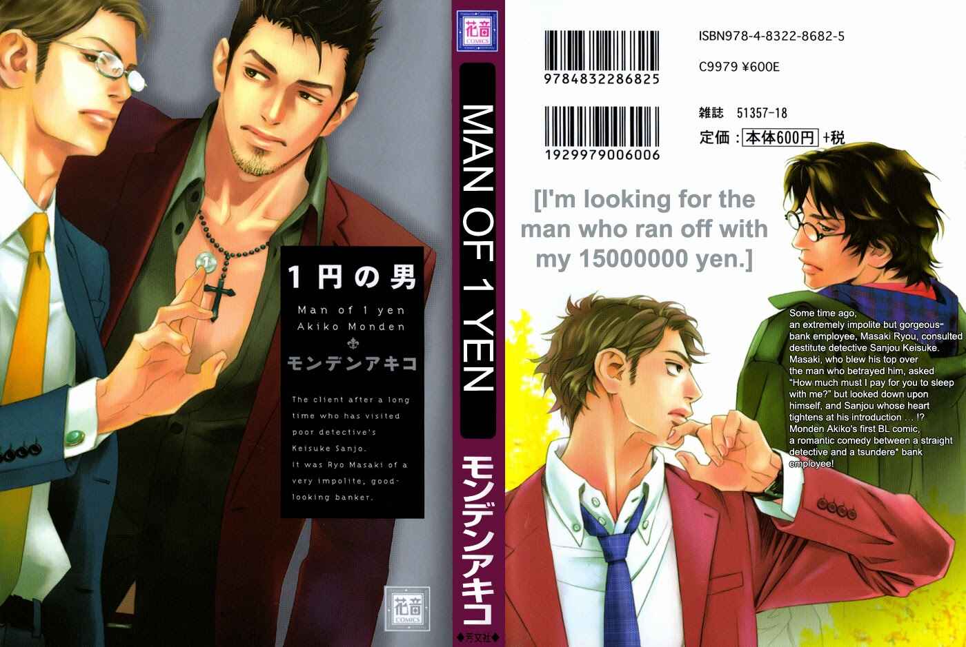 Page 2 Chapter 5 1 En no Otoko