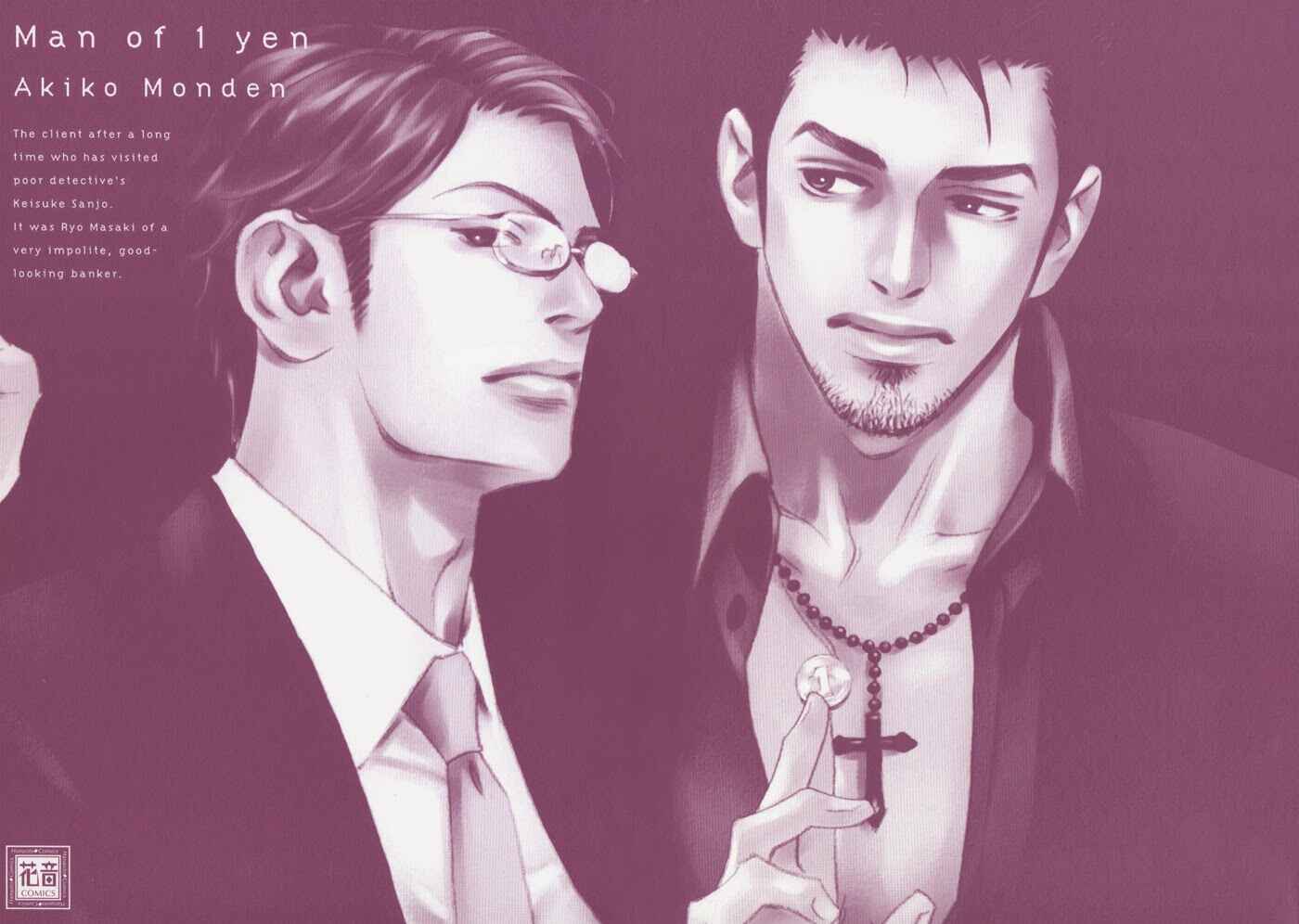 Page 3 Chapter 5 1 En no Otoko