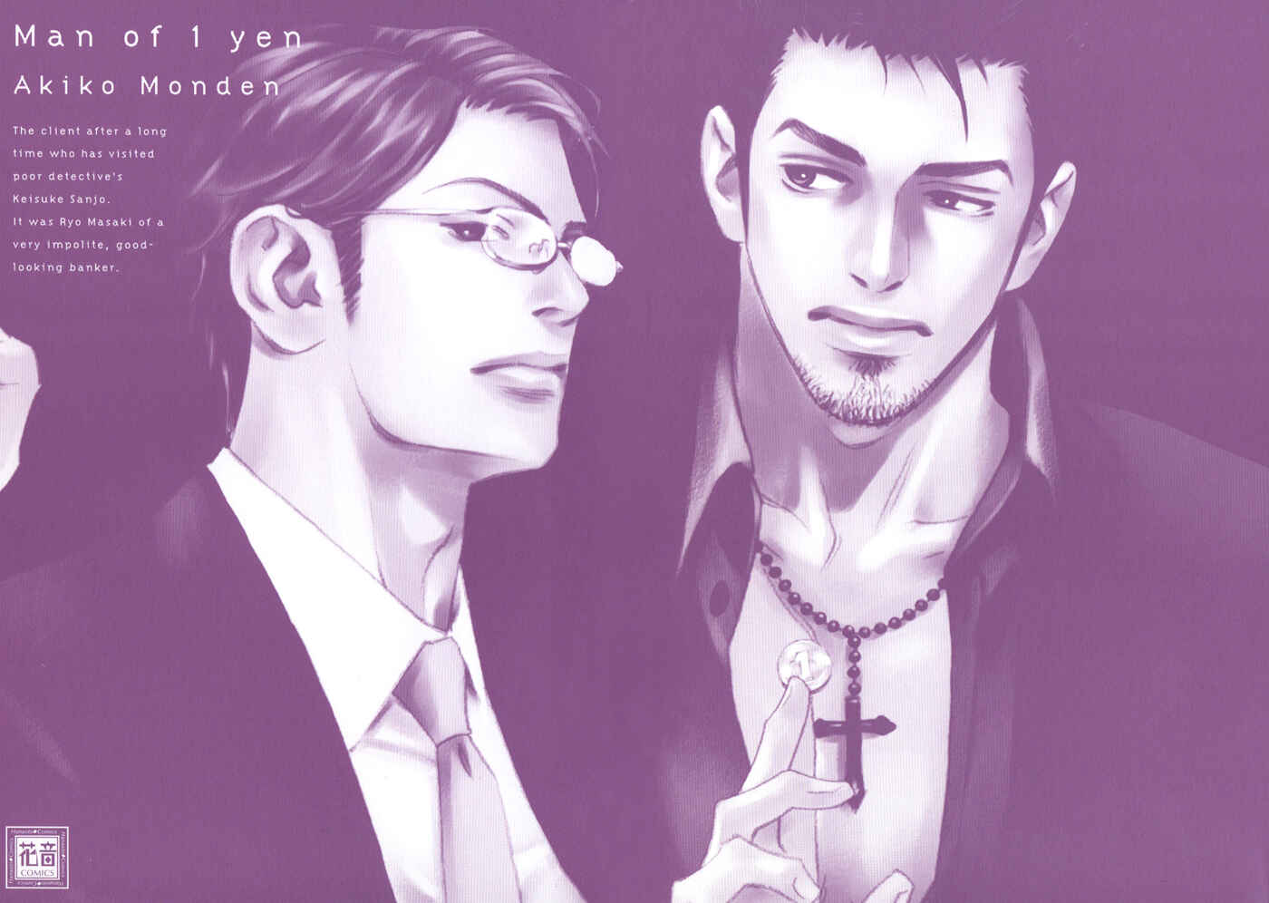 Page 44 Chapter 2 1 En no Otoko
