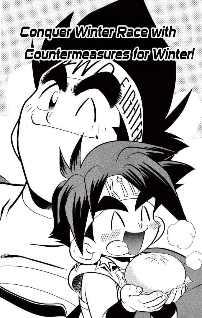 Page 1 Chapter 51 Mini 4WD Fighter V