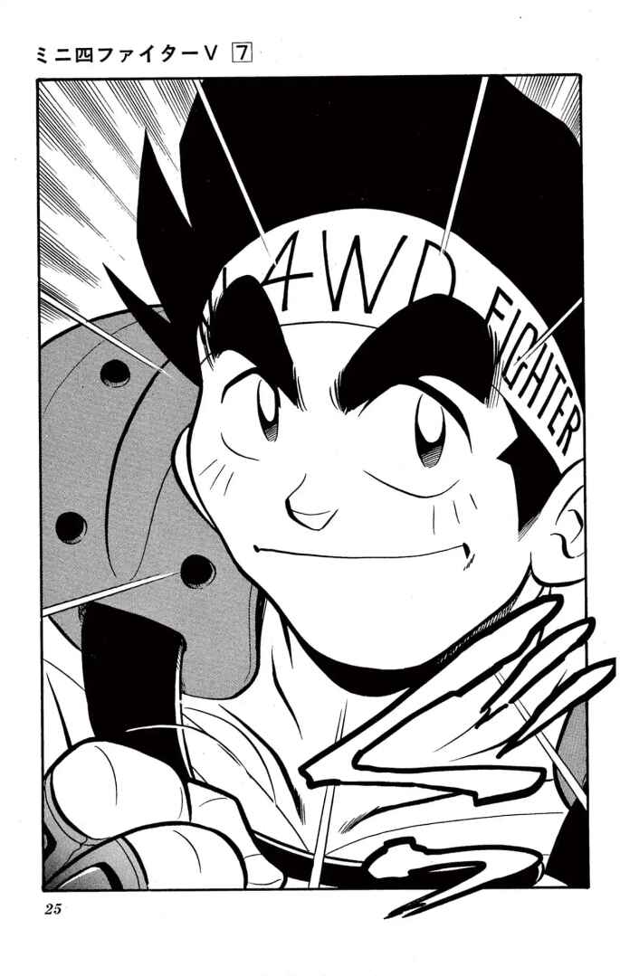 Page 2 Chapter 51 Mini 4WD Fighter V