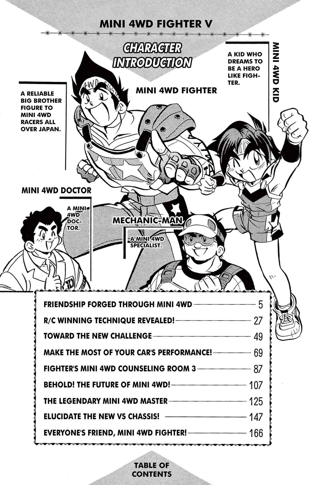 Page 2 Chapter 60 Mini 4WD Fighter V