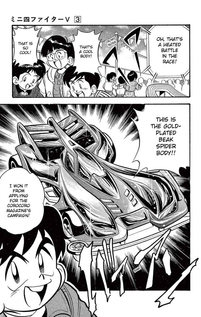 Page 3 Chapter 18 Mini 4WD Fighter V