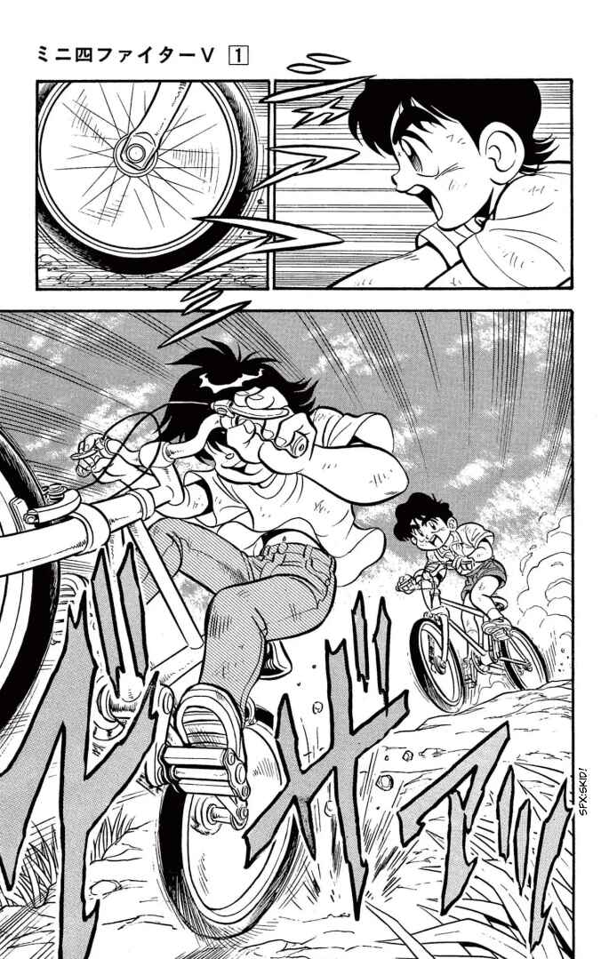 Page 14 Chapter 8.5 Mini 4WD Fighter V