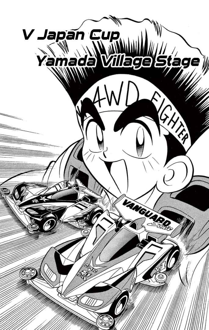 Page 1 Chapter 11 Mini 4WD Fighter V