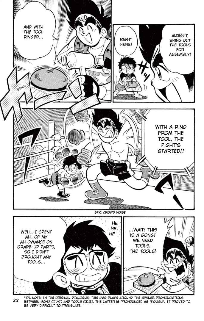 Page 7 Chapter 19 Mini 4WD Fighter V