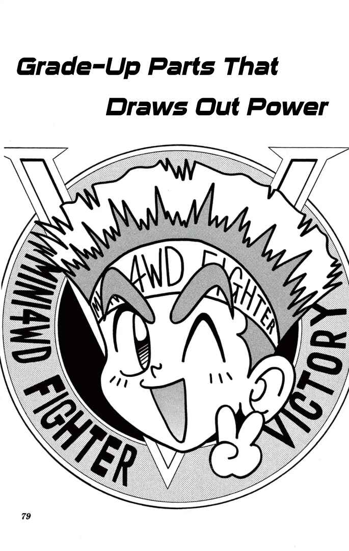 Page 1 Chapter 5 Mini 4WD Fighter V