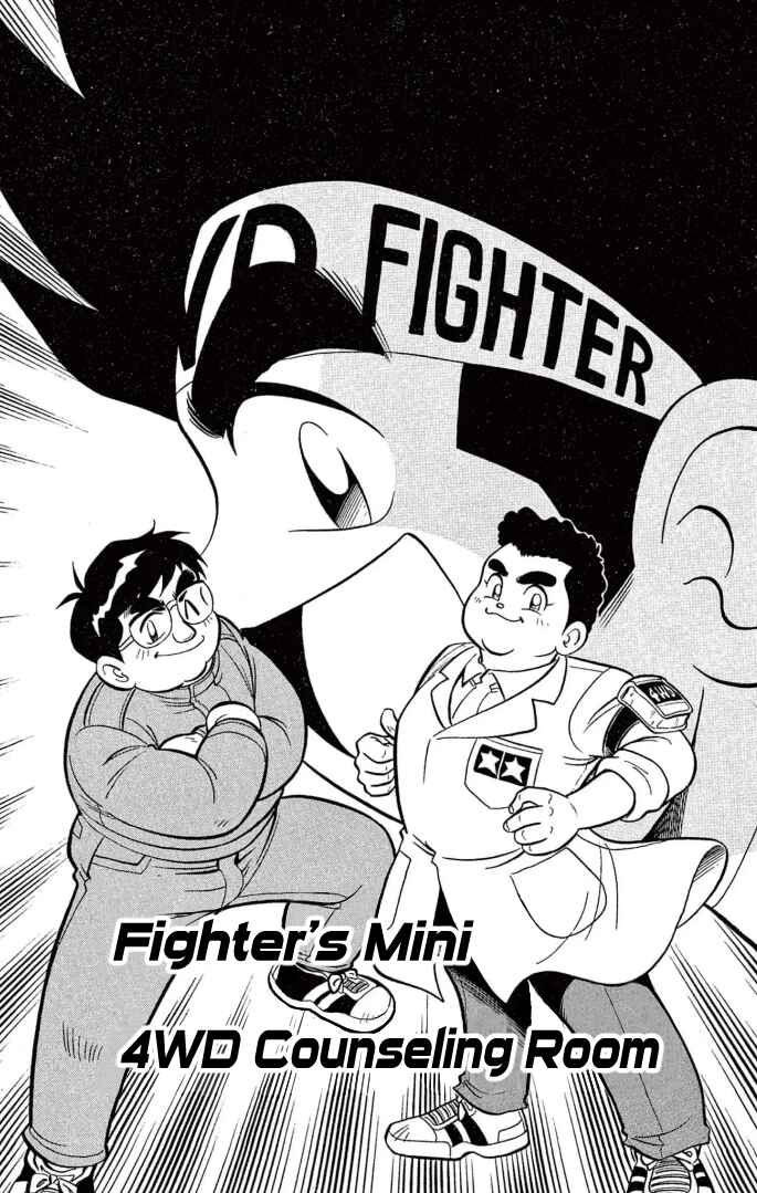 Page 1 Chapter 25 Mini 4WD Fighter V