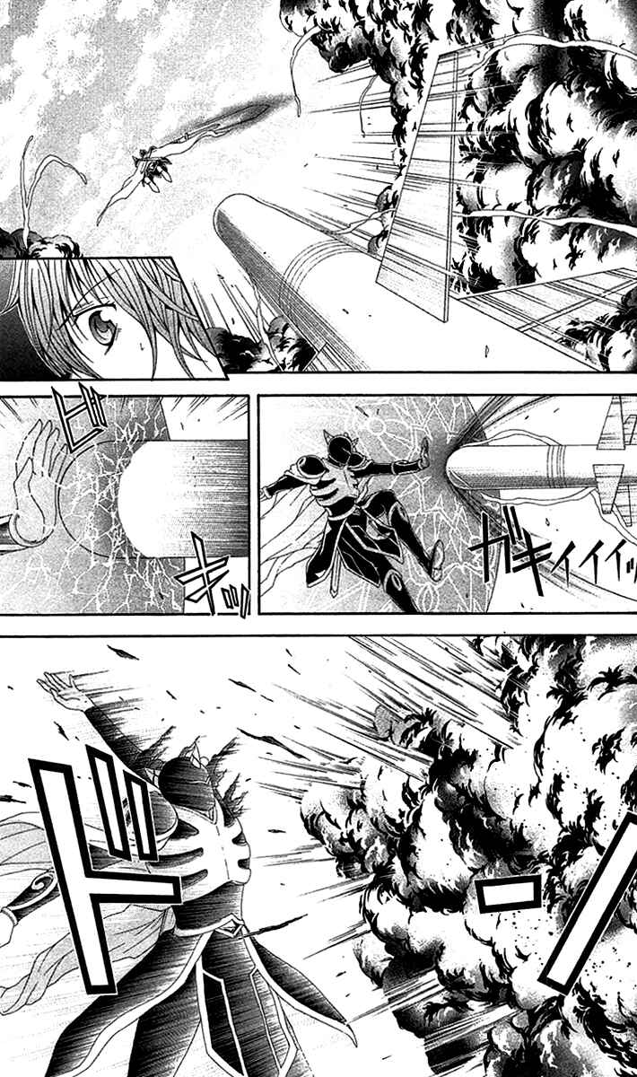 Page 21 Chapter 42 Blast of Tempest