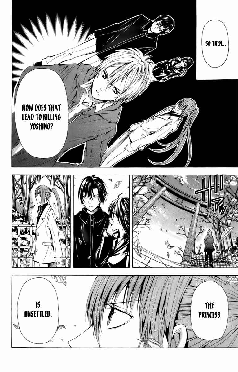 Page 19 Chapter 18 Blast of Tempest