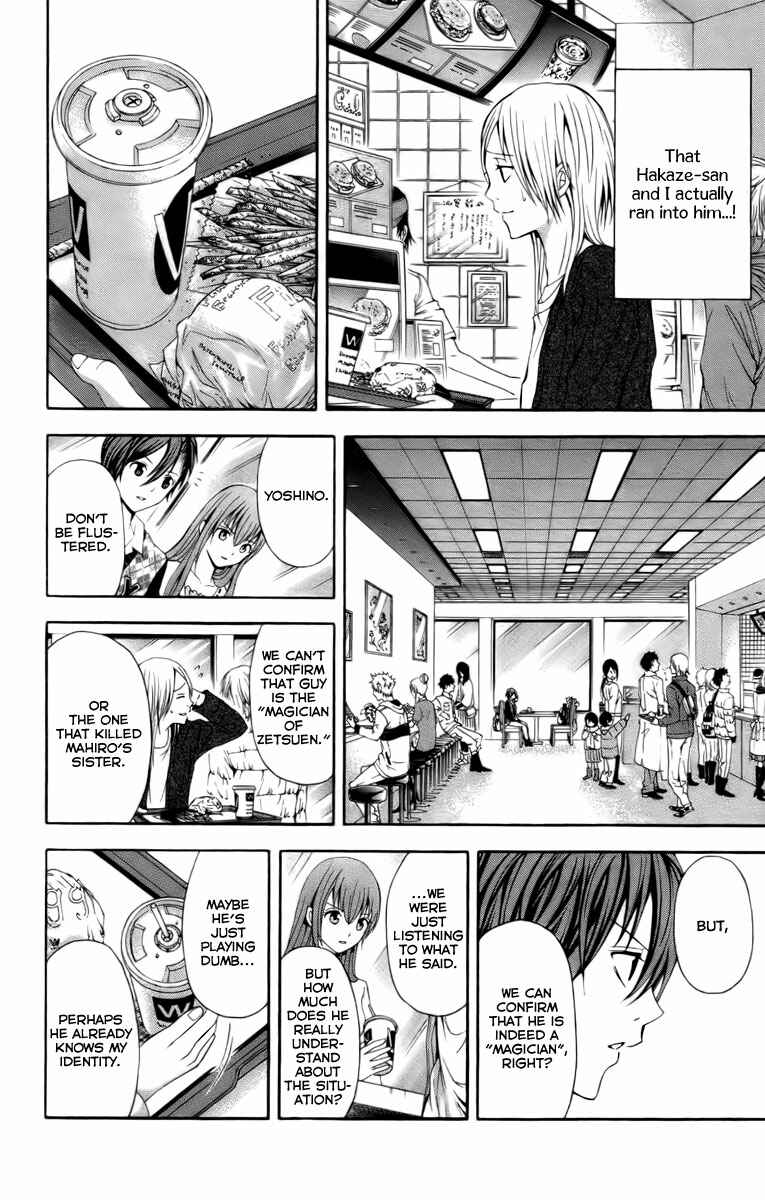 Page 23 Chapter 18 Blast of Tempest