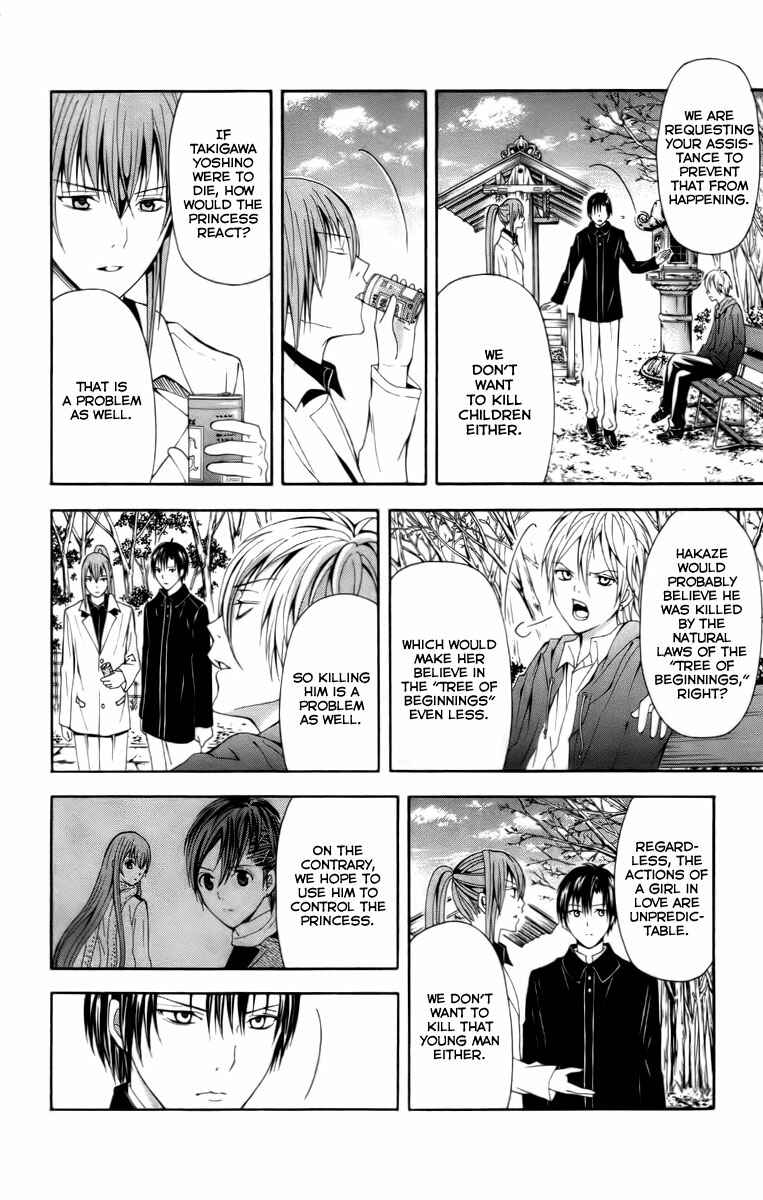 Page 31 Chapter 18 Blast of Tempest