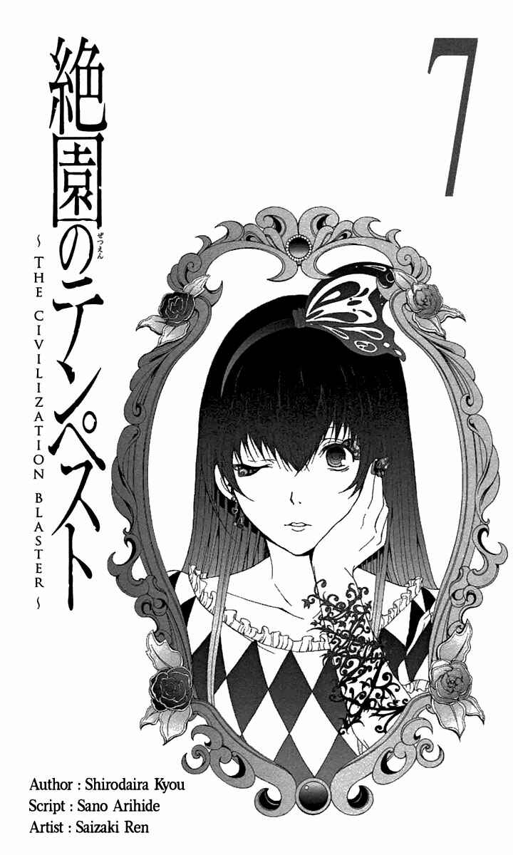 Page 3 Chapter 30 Blast of Tempest