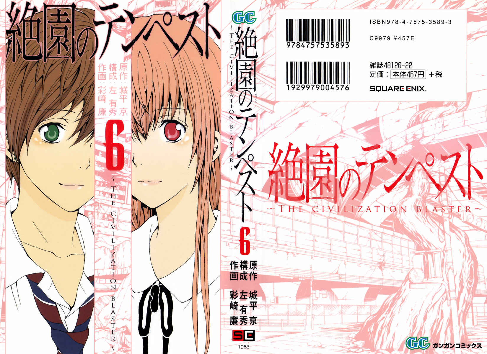 Page 1 Chapter 25 Blast of Tempest