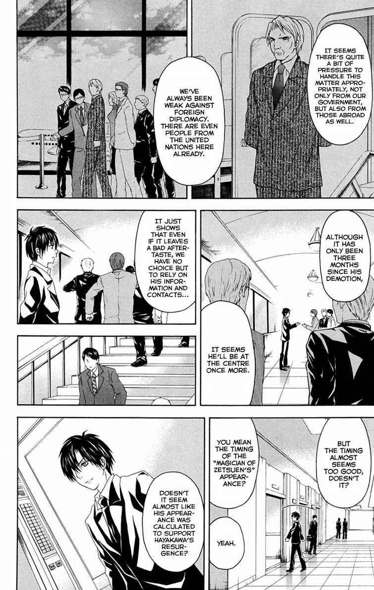 Page 13 Chapter 25 Blast of Tempest
