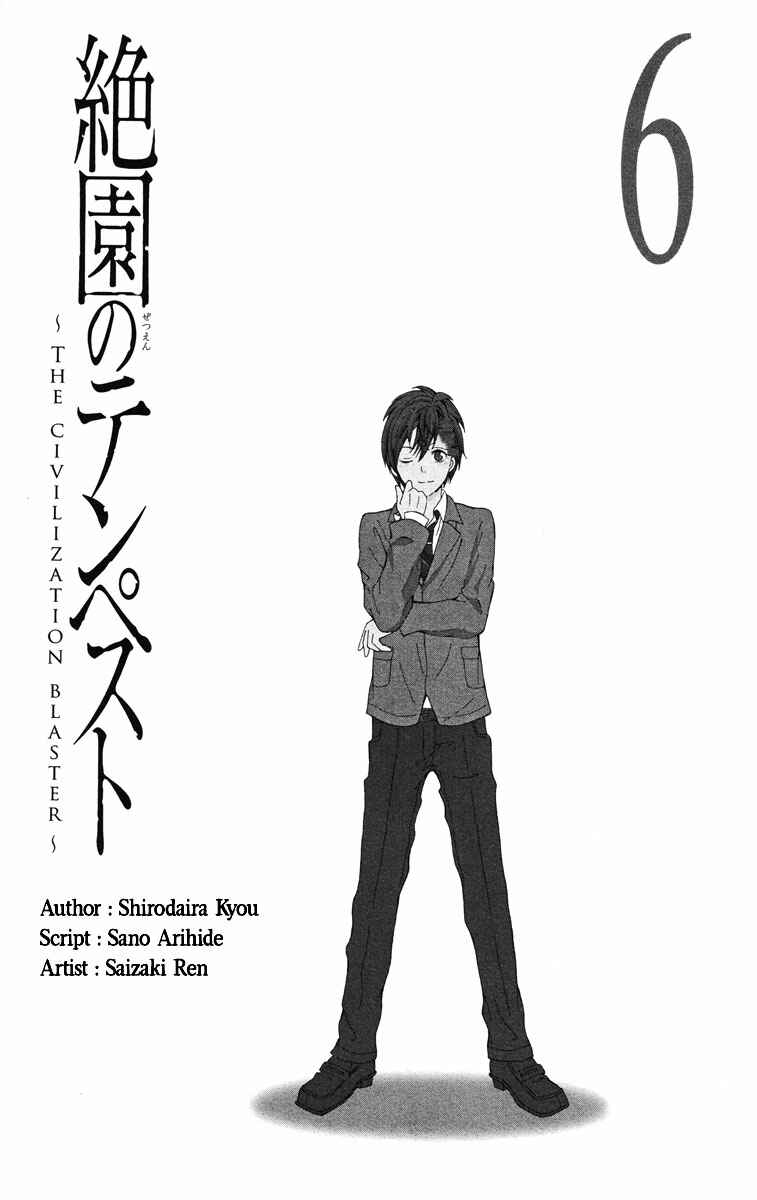 Page 3 Chapter 25 Blast of Tempest