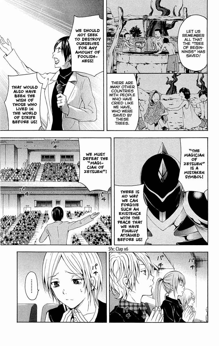 Page 32 Chapter 25 Blast of Tempest