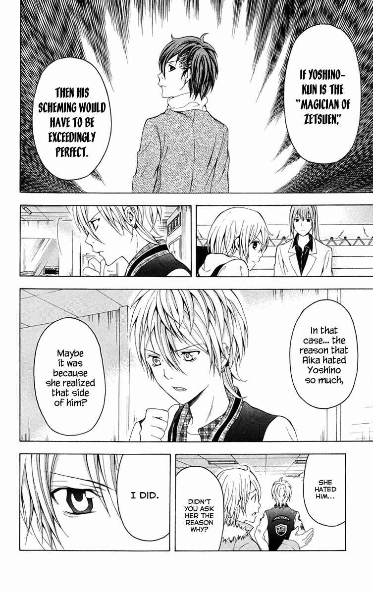Page 49 Chapter 25 Blast of Tempest