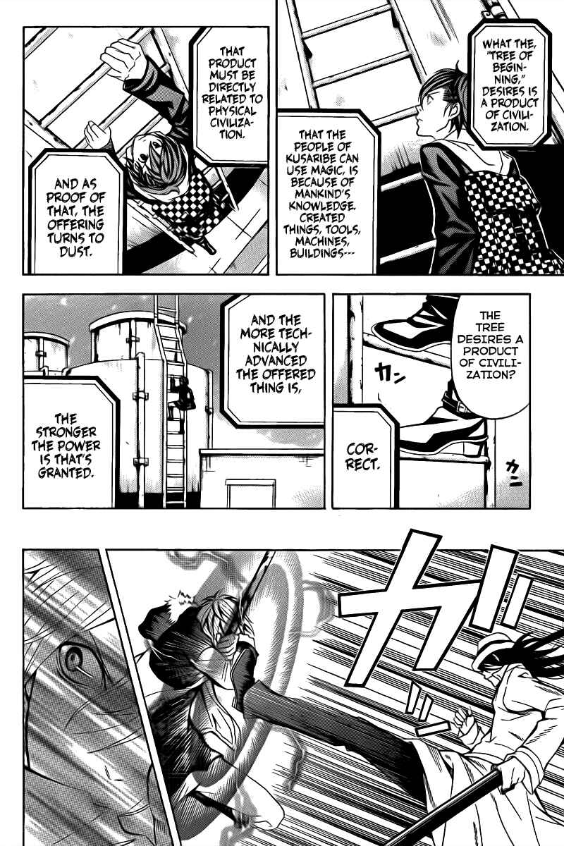 Page 19 Chapter 3 Blast of Tempest