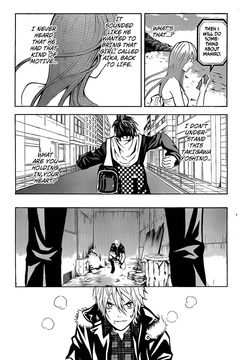 Page 33 Chapter 3 Blast of Tempest
