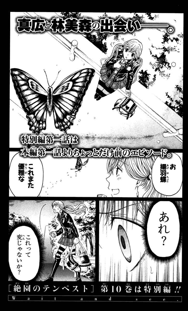 Page 68 Chapter 44 Blast of Tempest
