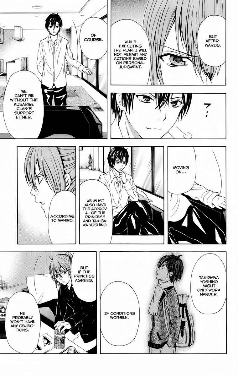 Page 41 Chapter 22 Blast of Tempest