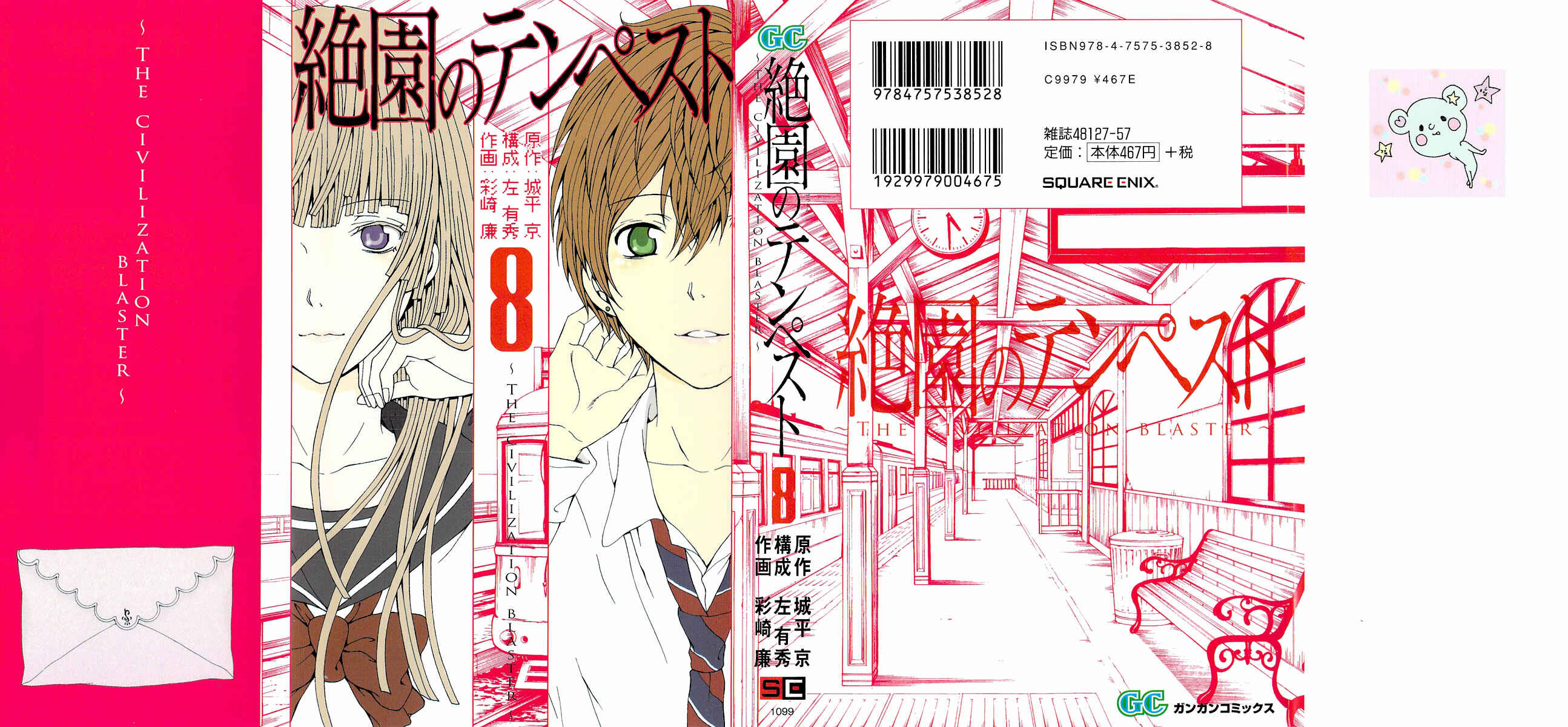 Page 2 Chapter 35 Blast of Tempest