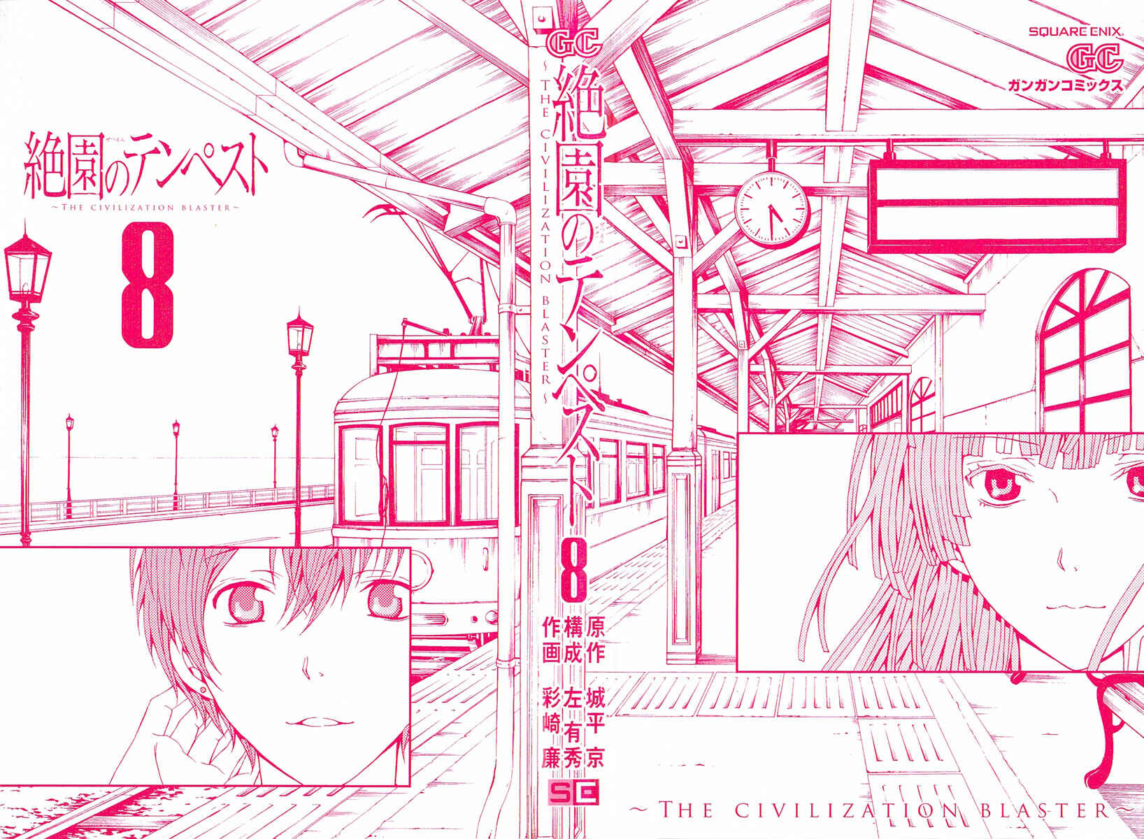 Page 3 Chapter 35 Blast of Tempest