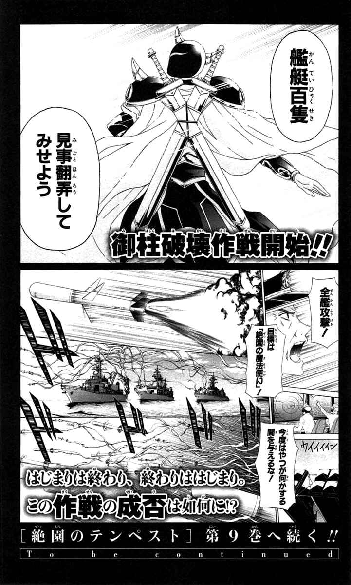 Page 51 Chapter 39 Blast of Tempest