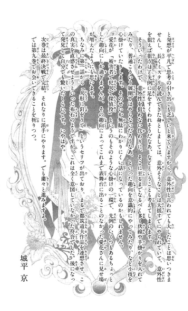 Page 53 Chapter 39 Blast of Tempest