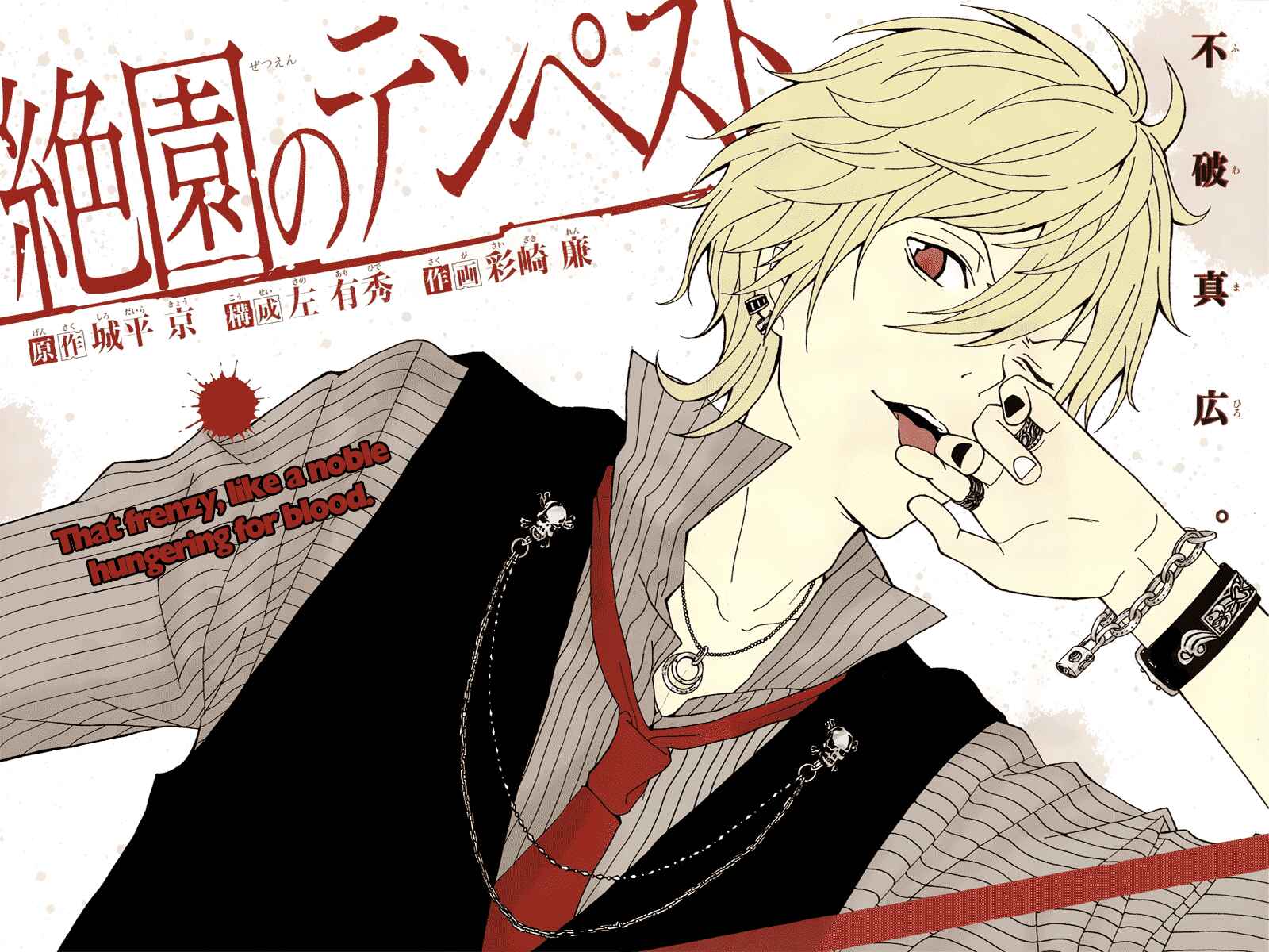 Page 2 Chapter 4 Blast of Tempest
