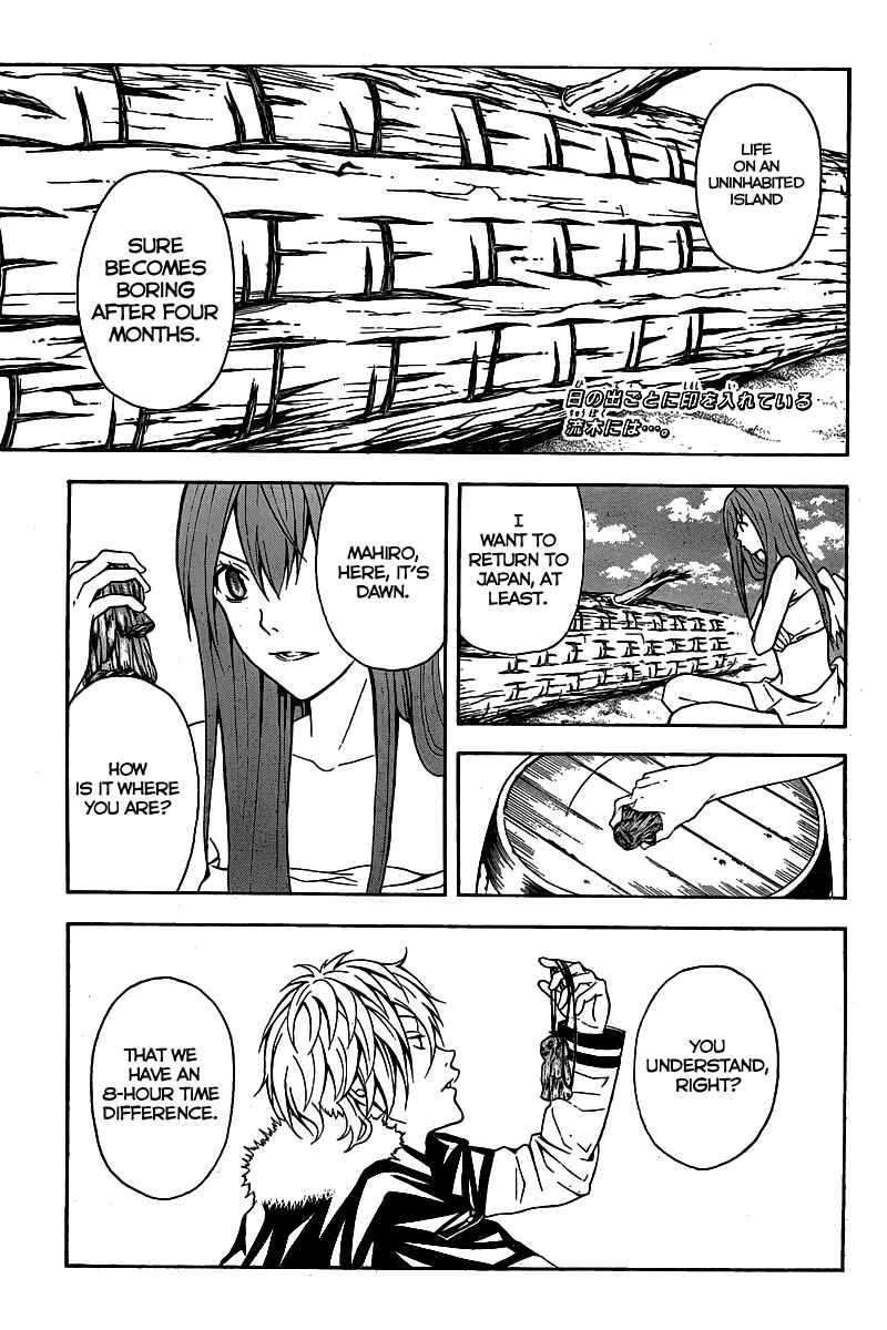 Page 4 Chapter 4 Blast of Tempest
