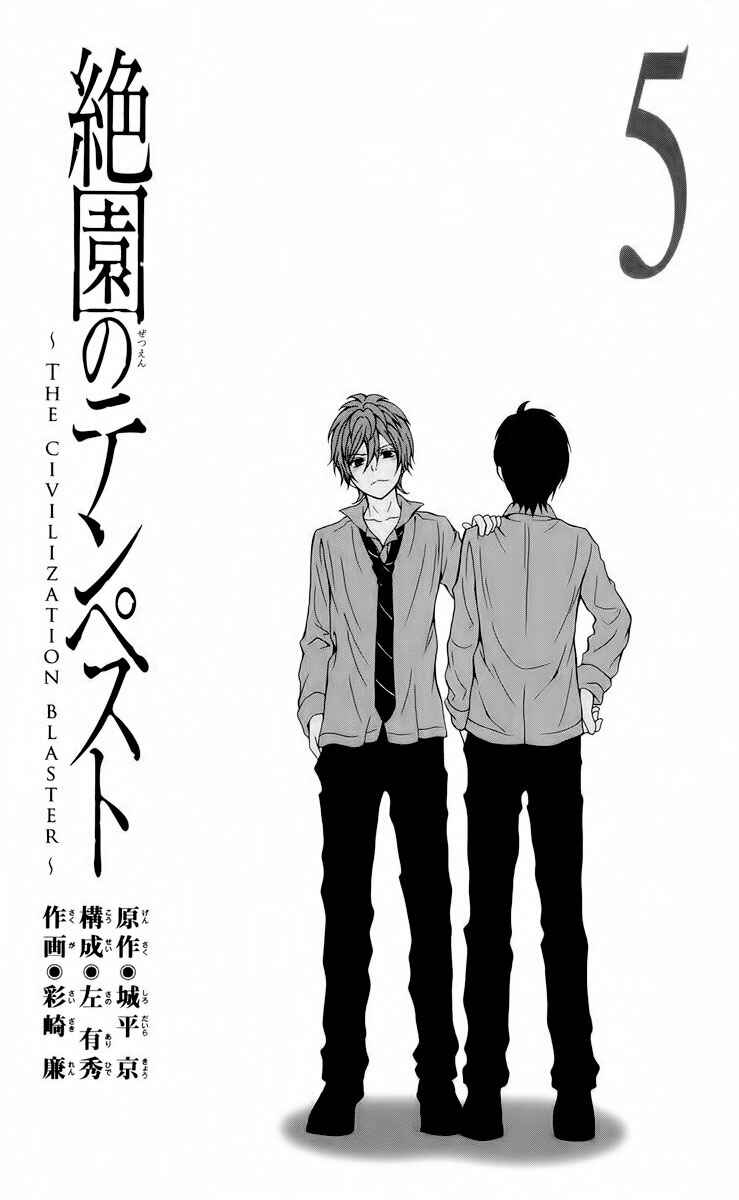 Page 3 Chapter 20 Blast of Tempest