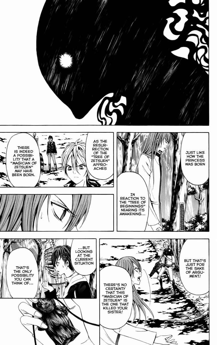 Page 13 Chapter 15 Blast of Tempest