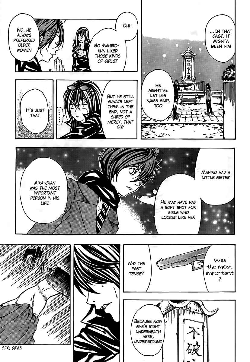 Page 25 Chapter 1 Blast of Tempest