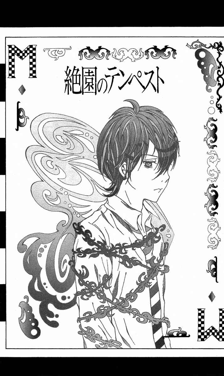 Page 2 Chapter 34 Blast of Tempest