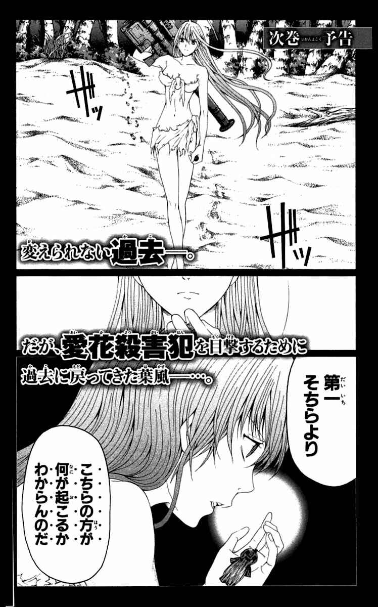 Page 56 Chapter 34 Blast of Tempest