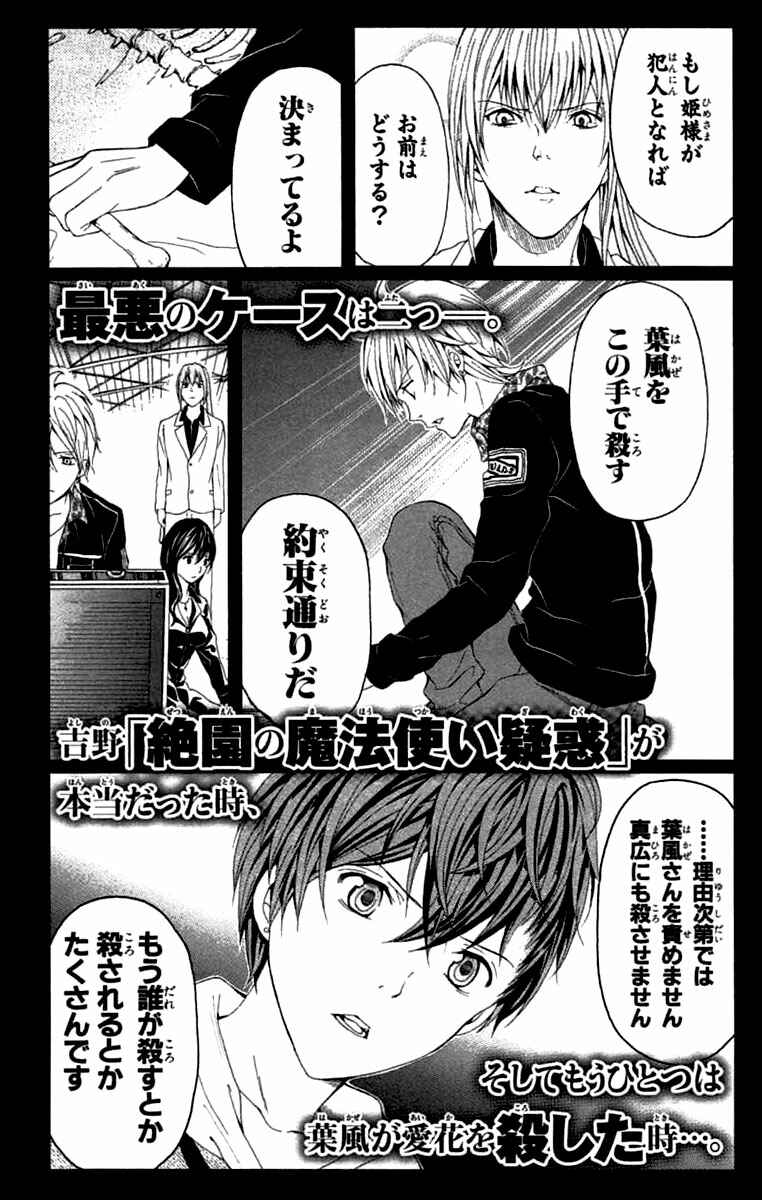 Page 57 Chapter 34 Blast of Tempest