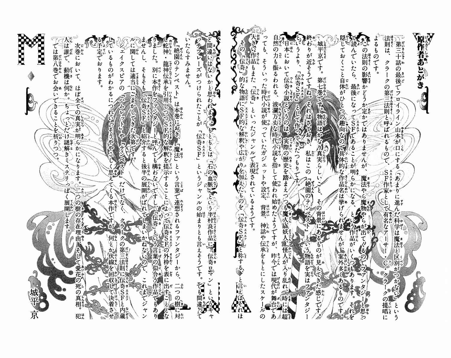 Page 60 Chapter 34 Blast of Tempest