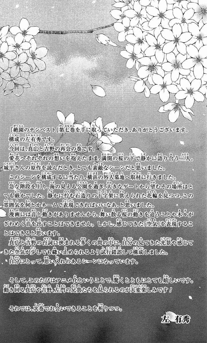 Page 61 Chapter 34 Blast of Tempest