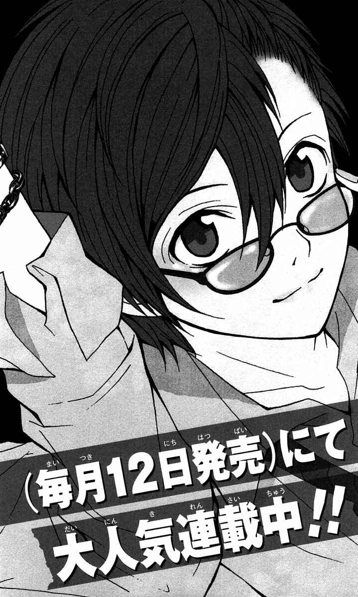 Page 63 Chapter 34 Blast of Tempest