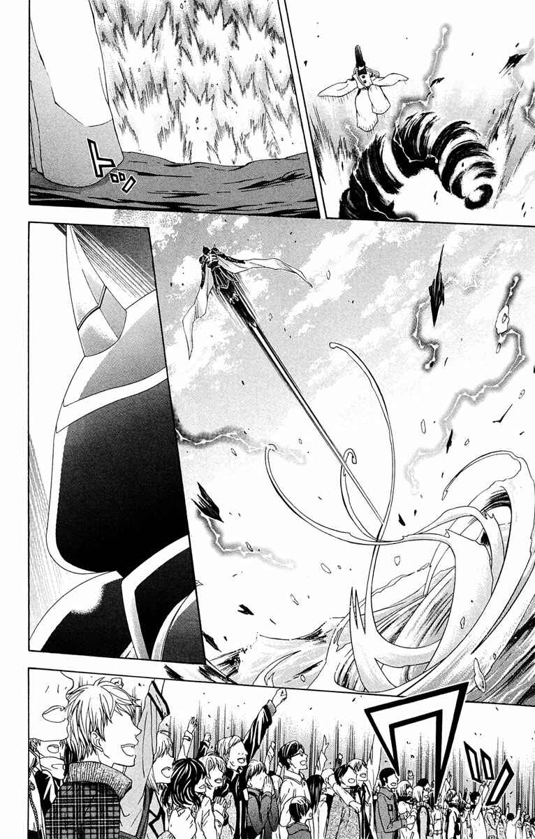 Page 28 Chapter 28 Blast of Tempest