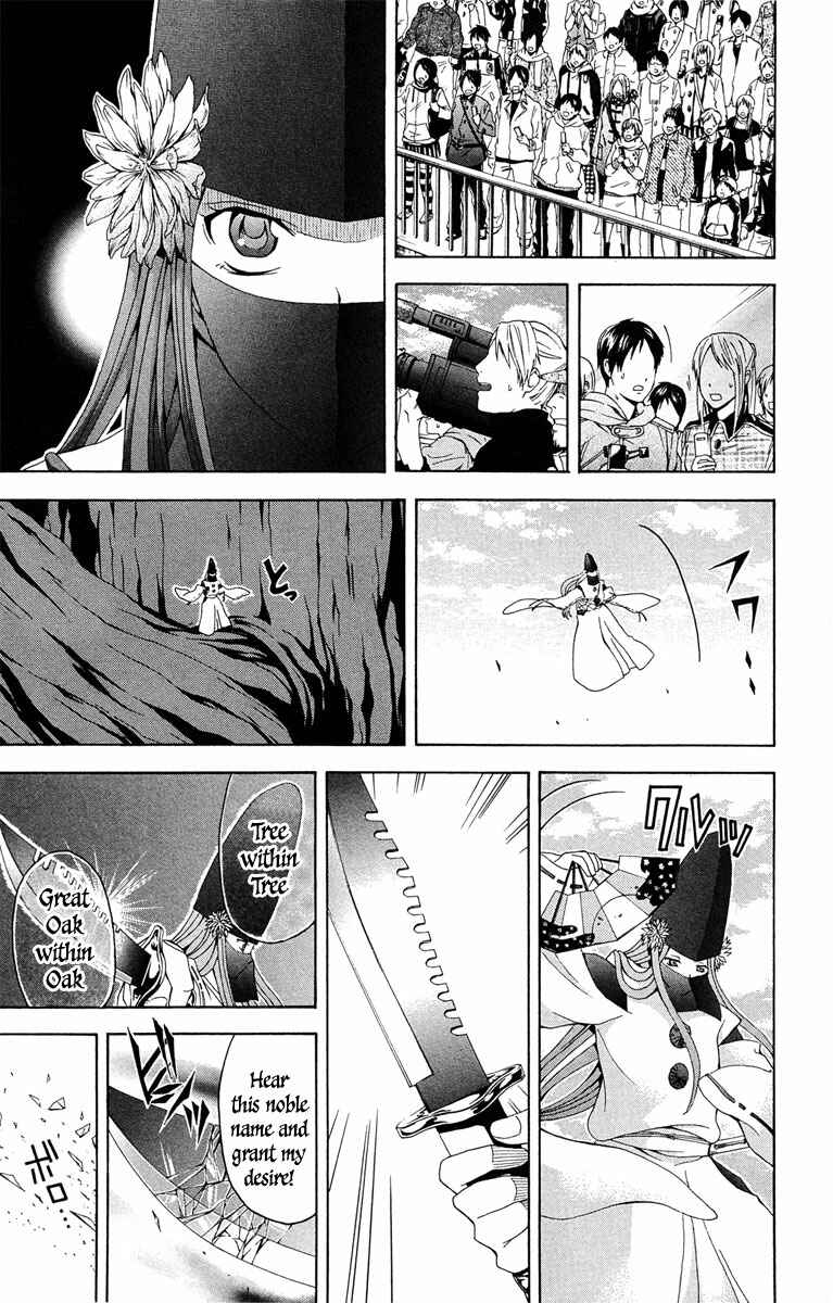 Page 7 Chapter 28 Blast of Tempest