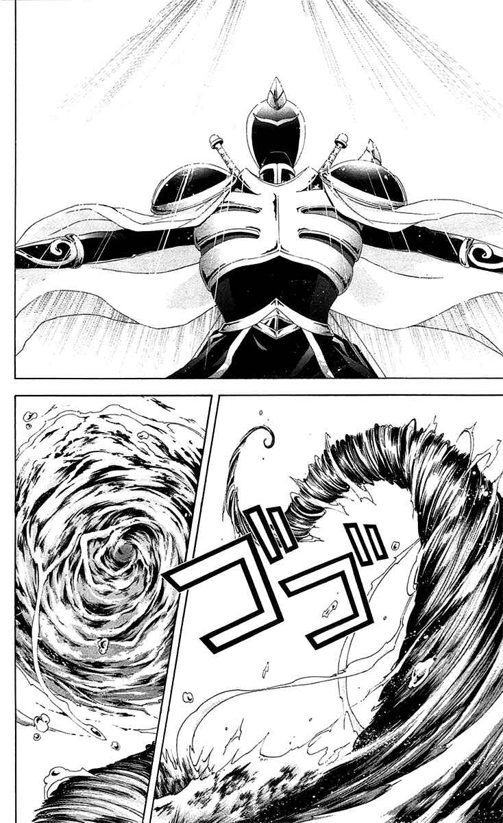 Page 35 Chapter 41 Blast of Tempest