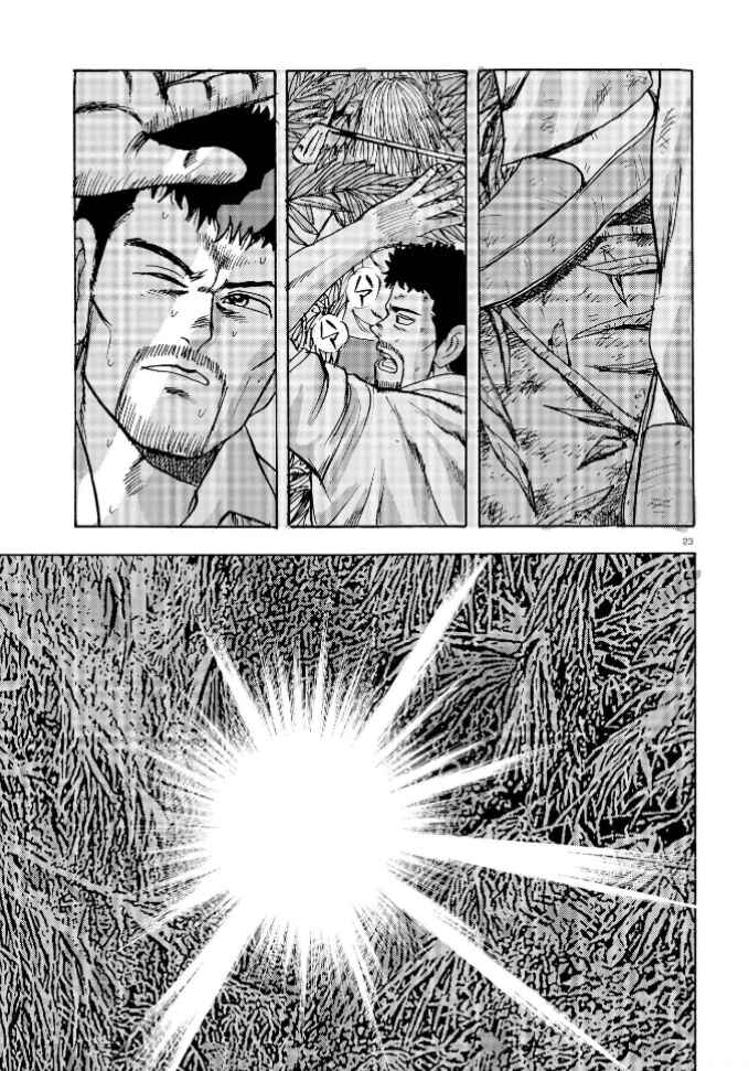Page 22 Chapter 2 Ooi! Tonbo