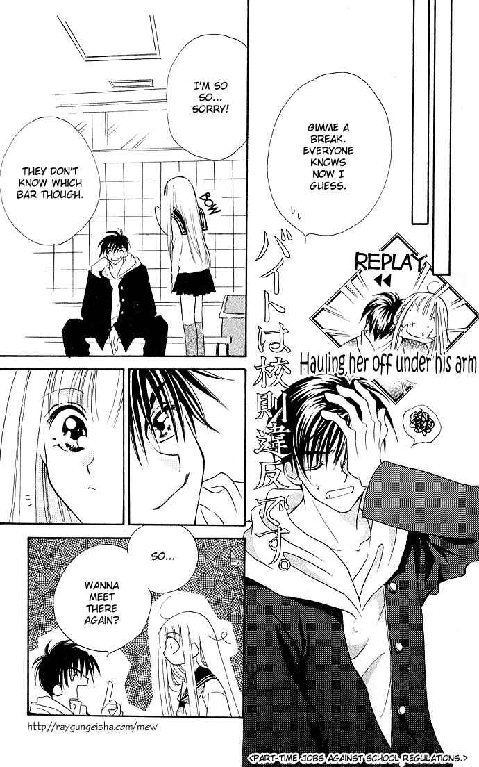 Page 15 Chapter 7 17-sai Hajimete no H