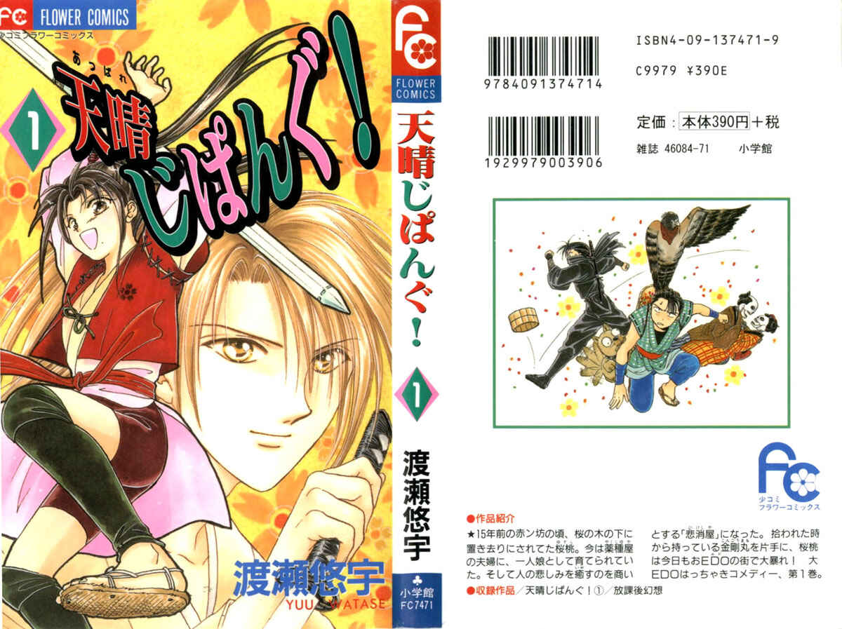 Page 41 Chapter 3.5 Appare Jipangu!
