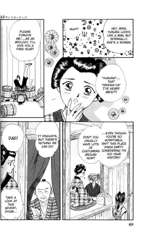 Page 10 Chapter 2 Appare Jipangu!