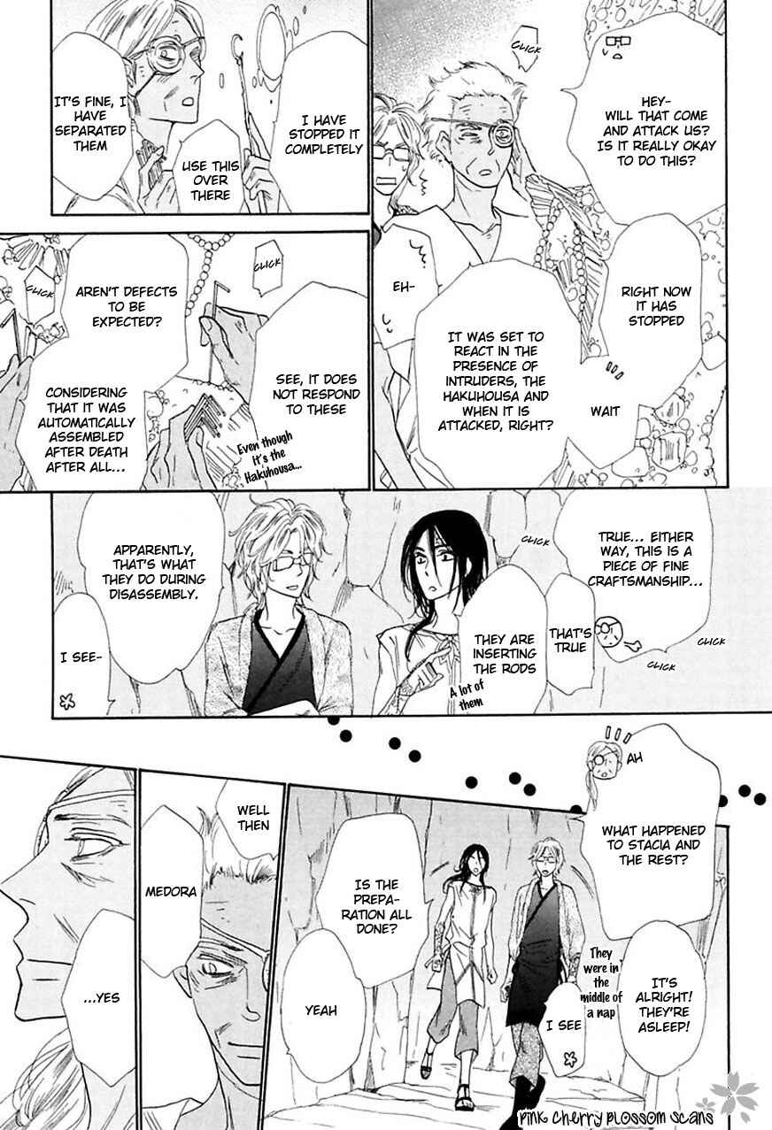Page 17 Chapter 5 Shuuten Unknown Gaiden